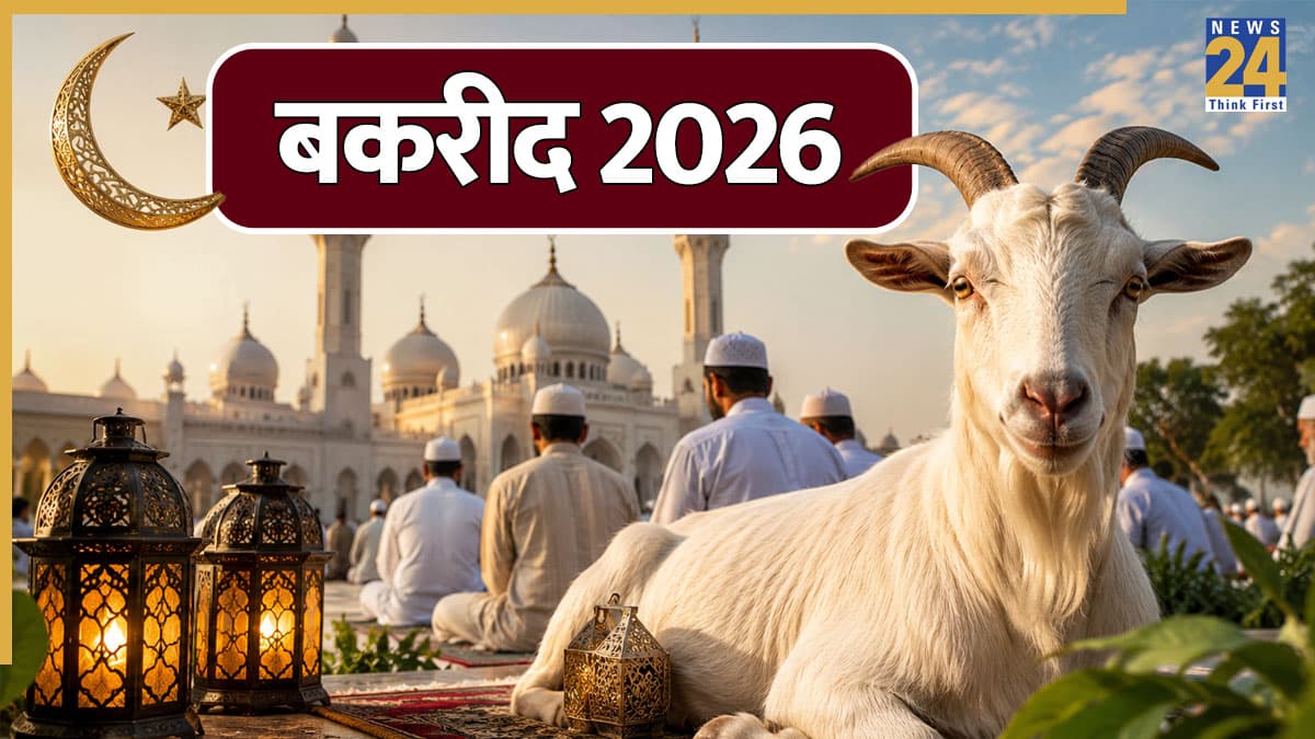 Eid-Al-Adha 2026: 27 या 28 मई, भारत में कब मनाई जाएगी बकरीद, जानें महत्व और रीति-रिवाज