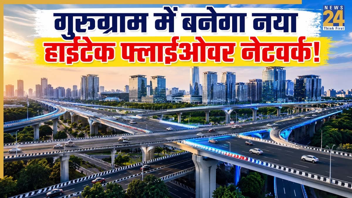 गुरुग्राम वालों को जाम से मिलने वाली है बड़ी राहत! राजीव चौक पर बनेंगे 2 नए फ्लाईओवर, खत्म होगा रोज का ट्रैफिक; देखें पूरा रूट प्लान