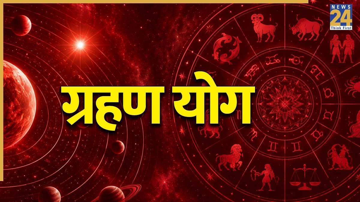 Grahan Yog: सावधान! आज कुंभ राशि में बन रहा ग्रहण योग, इन 3 राशियों की बढ़ेंगी मुश्किलें