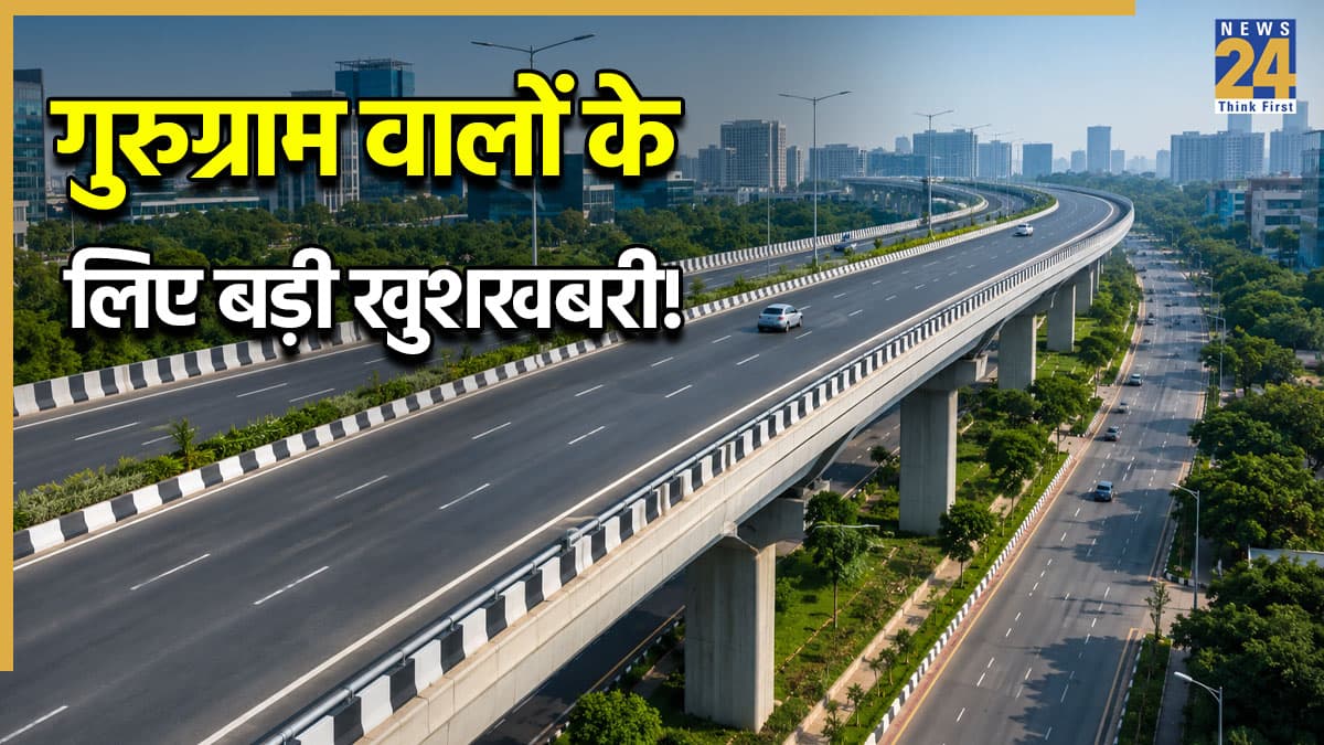 गुरुग्राम वालों की बल्ले-बल्ले! अंबेडकर चौक पर बनेगा लंबा फ्लाईओवर, खत्म होगा ट्रैफिक का सिरदर्द