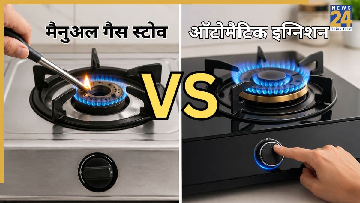 मैनुअल गैस स्टोव या ऑटोमैटिक इग्निशन, क्या है बेहतर? जानिए किसे खरीदना है ज्यादा फायदेमंद
