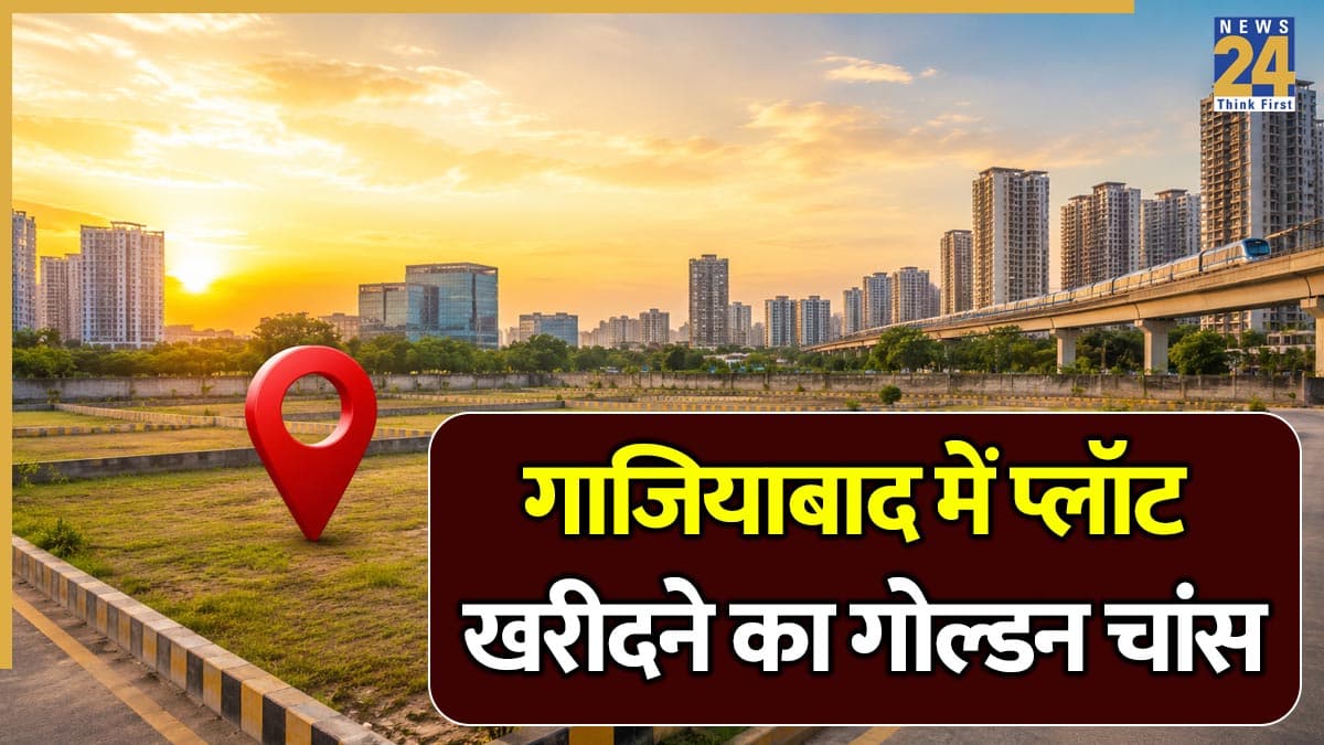 NCR वालों के लिए बड़ी खुशखबरी! GDA की नई योजना 'अपनी जमीं अपना आसमान', गाजियाबाद में मिलेगा घर बनाने का शानदार मौका