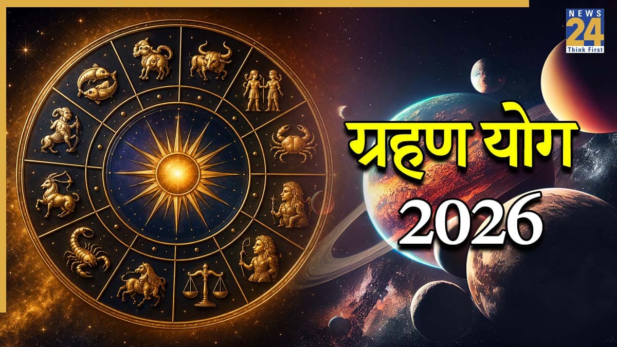 Grahan Yog 2026: इन 4 राशियों के जीवन पर पड़ेगा 'ग्रहण योग' का अशुभ प्रभाव, नासमझी पड़ेगी भारी