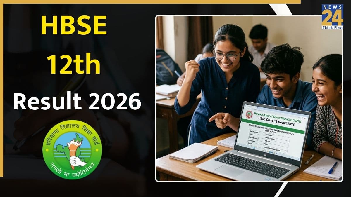 HBSE 12th Result 2026 (OUT): जारी हुआ हरियाणा बोर्ड का 12वीं का रिजल्ट, bseh.org.in पर करें डायरेक्ट चेक