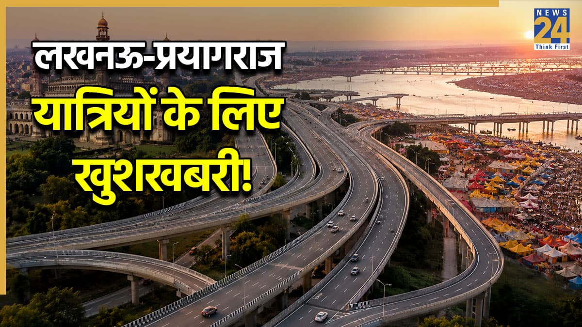 लखनऊ से प्रयागराज का सफर होगा अब और भी आसान! संगम नगरी को मिलेंगे 7 नए फ्लाईओवर, सात रास्तों पर खत्म होगा ट्रैफिक