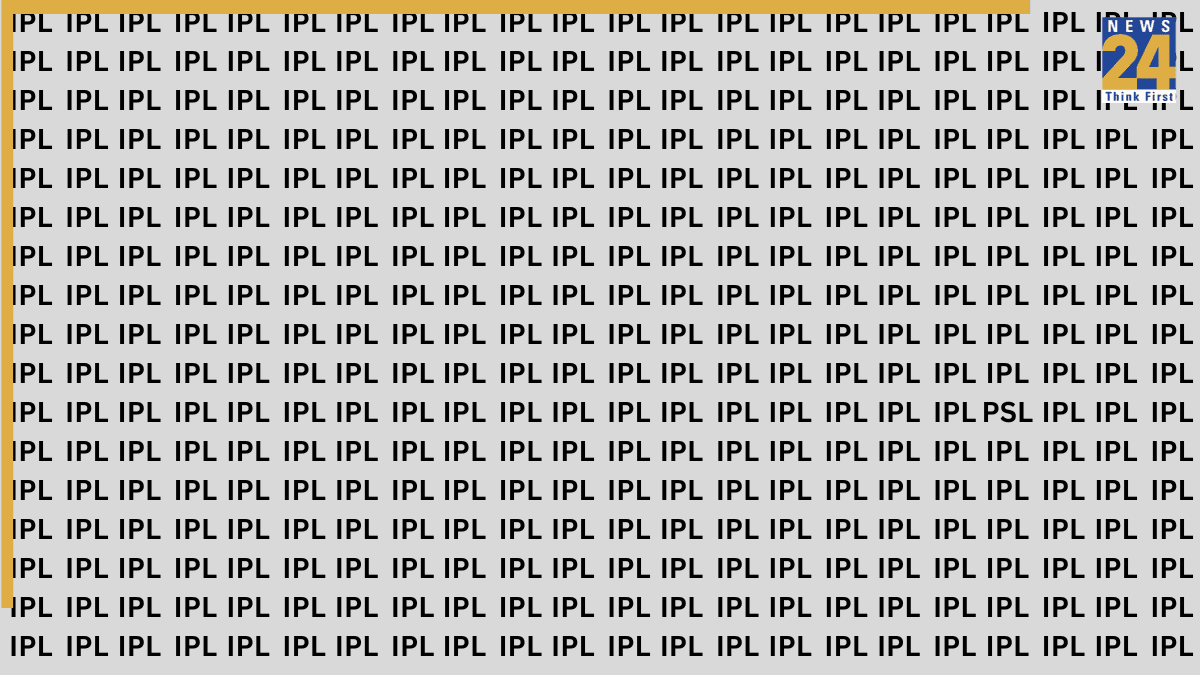जीनियस लोग ही 5 सेकंड में ढूंढ पाएंगे, IPL की भीड़ में छिपा PSL; 99% लोग हो गए फेल