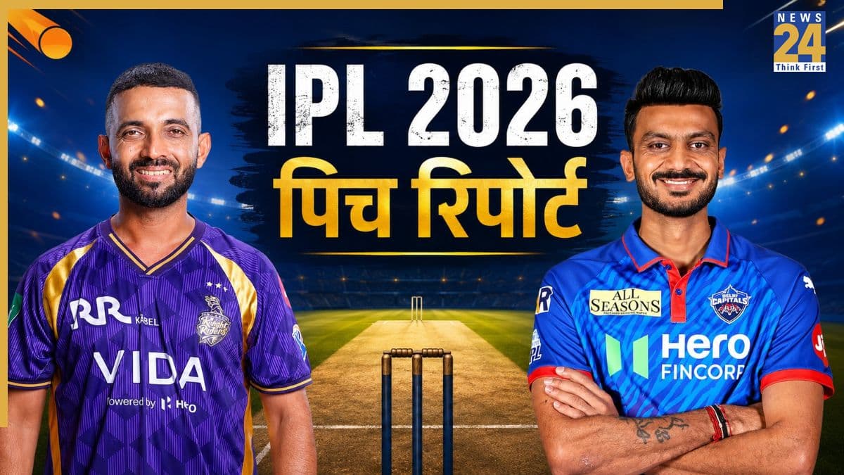 IPL 2026, KKR vs DC Pitch Report: आज कोलकाता नाइट राइडर्स और दिल्ली कैपिटल्स की टक्कर, जानिए कैसा रहेगा पिच का मिजाज