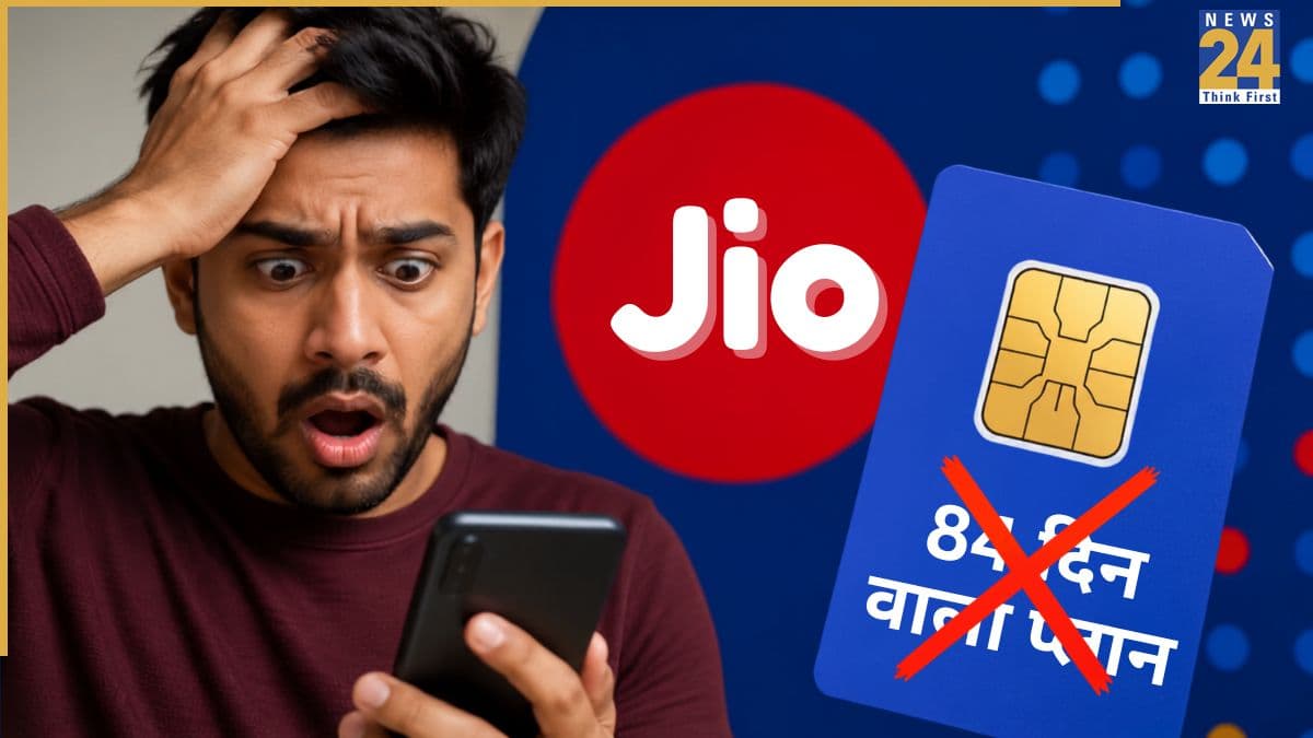 यूजर्स को झटका, Jio ने बंद किया अपना सबसे सस्ता 84 दिन वाला प्लान