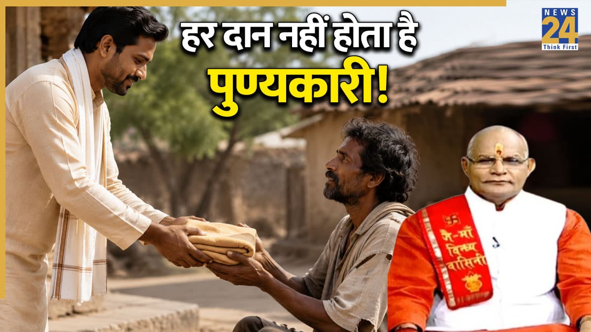 Kaalchakra: सावधान! इन चीजों का दान बिगाड़ सकता है भाग्य, पंडित सुरेश पांडेय से जानें Daan से जुड़े नियम
