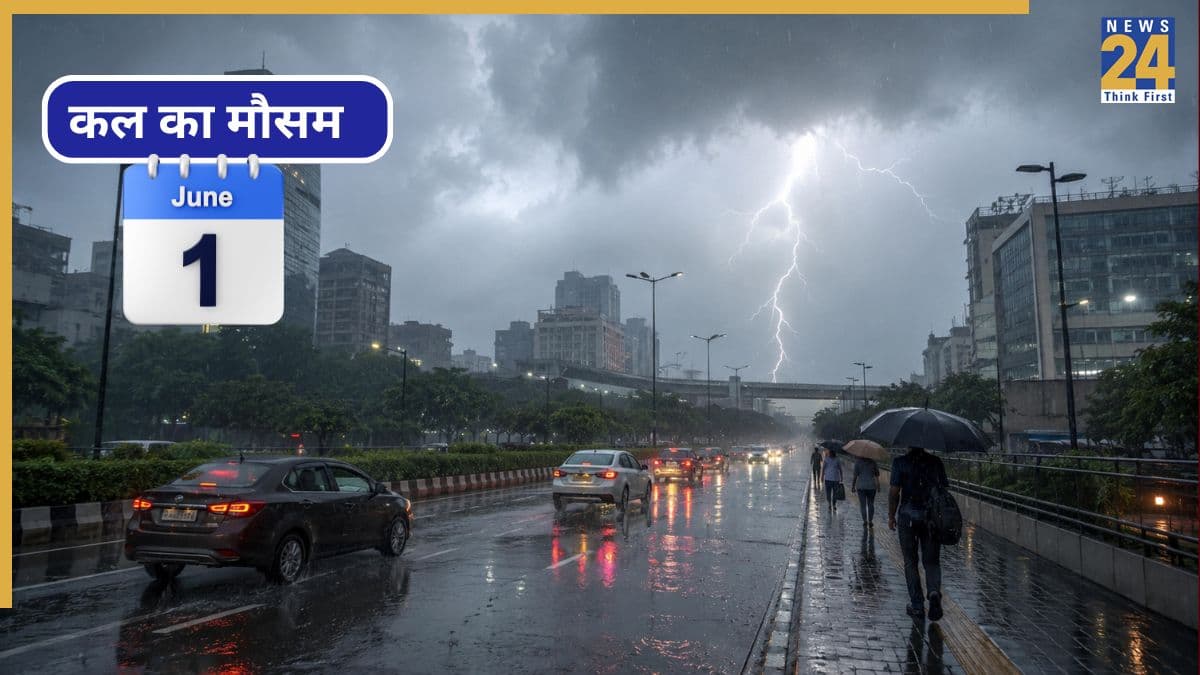 Kal Ka Mausam 1 June: 19 राज्यों में भारी बारिश का अलर्ट जारी, 90 Kmph की रफ्तार से चलेंगी हवाएं