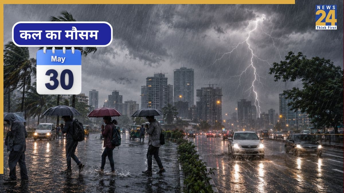 Kal Ka Mausam 30 May: इन राज्यों में मौसम रहेगा ठंडा-ठंडा, बारिश और तेज हवाएं देंगी गर्मी को मात, IMD ने जारी किया अपडेट