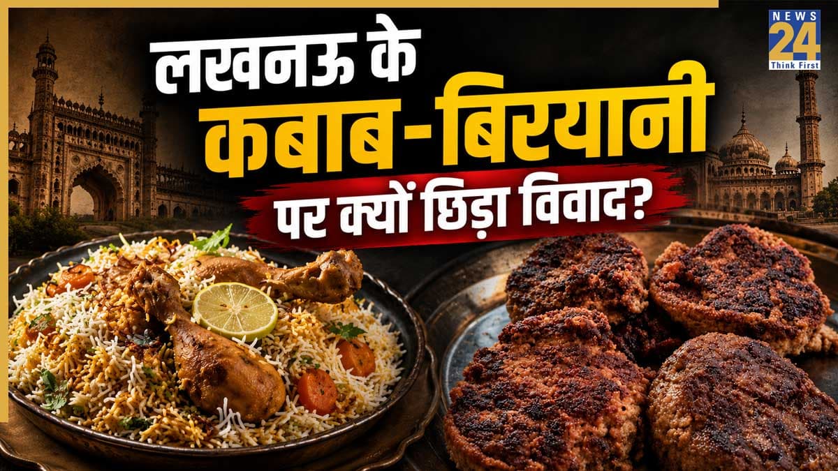 ना बिरयानी… ना कबाब, UP की 'एक जिला एक व्यंजन' लिस्ट से मांसाहार गायब! मौजूद नाम देख हो जाएंगे हैरान