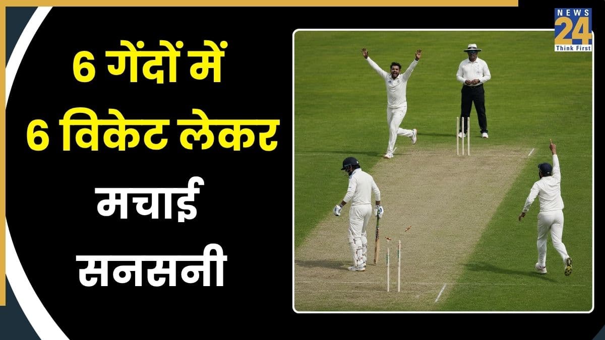 W,W,W,W,W,W… एक ओवर में 6 विकेट, क्रिकेट इतिहास में इन 2 गेंदबाजों ने किया है ऐसा चमत्कार, देखकर दुनिया रह गई हैरान
