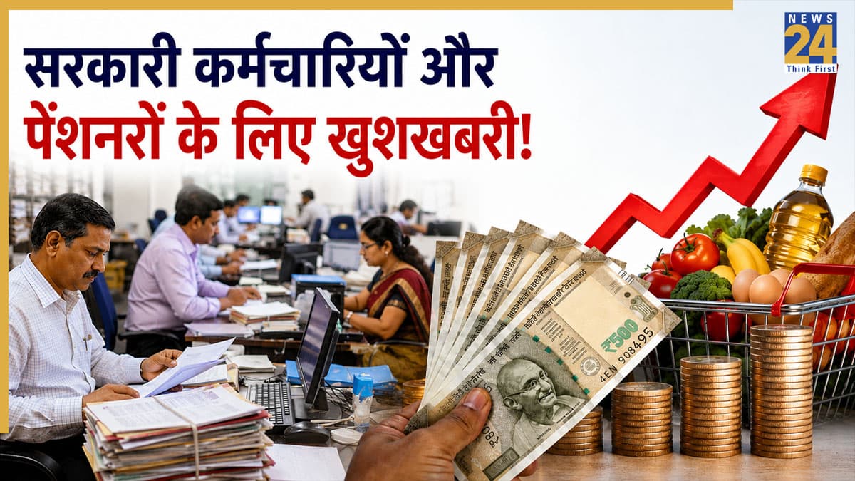 यूपी के सरकारी कर्मचारियों और पेंशनरों की बल्ले-बल्ले! योगी सरकार ने दिया बड़ा तोहफा