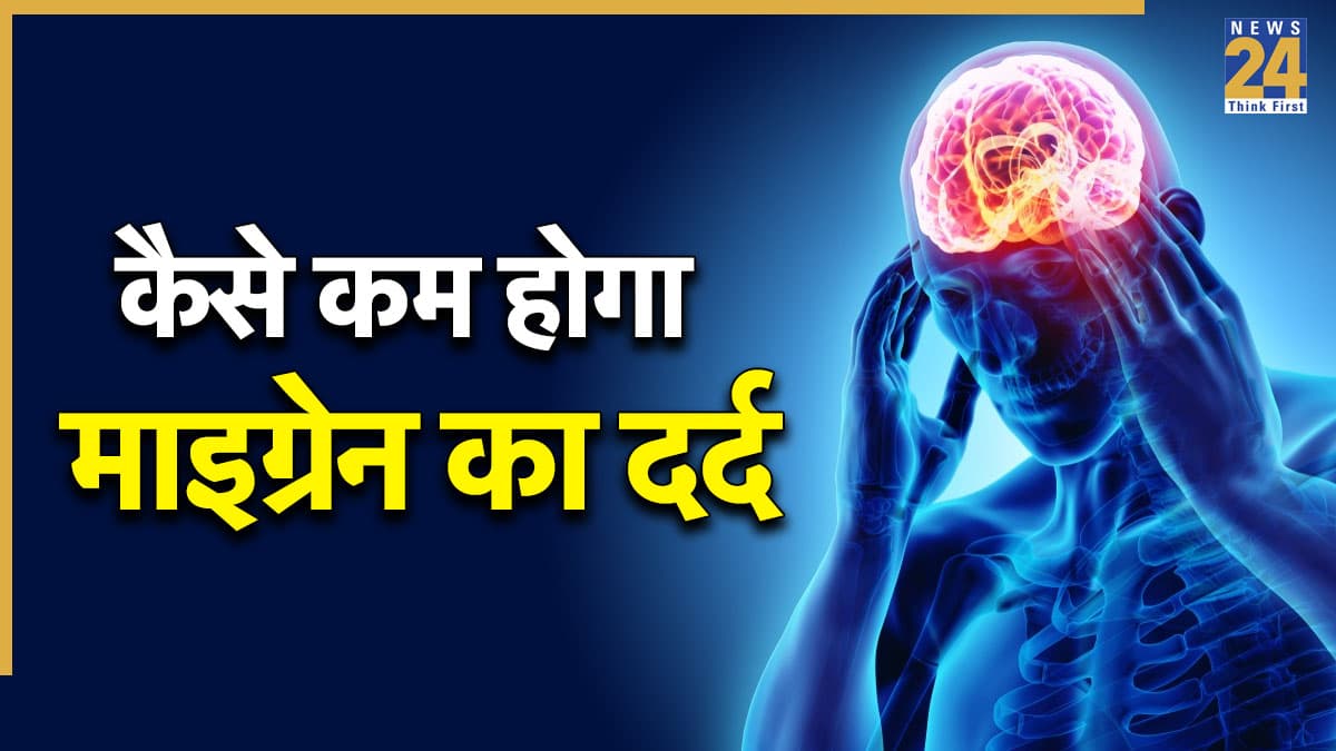 माइग्रेन होने पर क्या करना चाहिए? न्यूरोसर्जन ने बताया किस तेल से मिल सकता है आराम, शेयर किए असरदार घरेलु नुस्खे