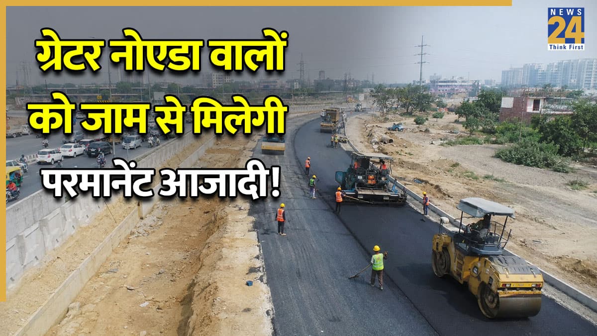 ग्रेटर नोएडा वालों को बड़ी राहत! तिलपता गोलचक्कर पर जल्द जाम से मिलेगी परमानेंट आजादी, अब सफर होगा और भी आसान