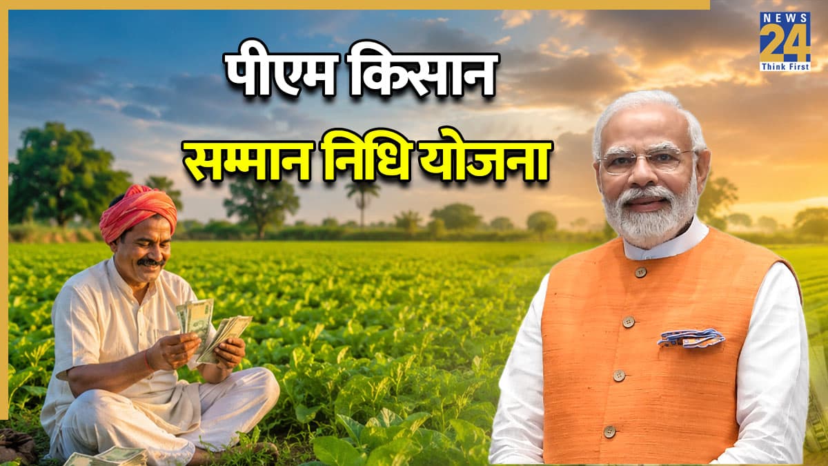 PM KISAN.jpg (5)
