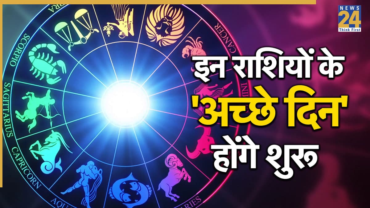 Rahu Gochar: 2026 के अंत में राहु गोचर बदलेगा इन 4 राशियों के हाल, करियर-कारोबार में होगा लाभ