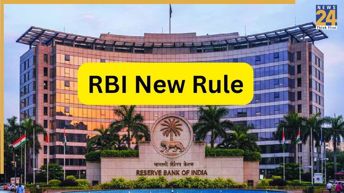 RBI New Rule: कर्जदारों के लिए RBI ले आया नया न‍ियम, 1 जुलाई से होगा लागू; जानें क्‍या बदलेगा