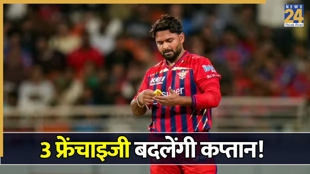 IPL 2026 खत्म होने पर जाएगी इन 3 खिलाड़ियों की कप्तानी! खराब प्रदर्शन का भुगतना होगा खामियाजा