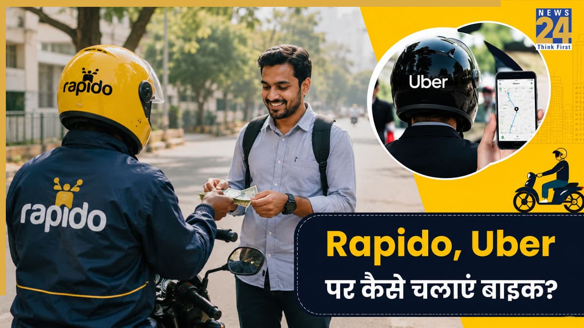 Rapido-Uber पर बाइक कैसे चलाए, इस पर कितनी होती है कमाई? जानिए बाइक टैक्सी जॉब शुरू करने से पहले जरूरी बातें