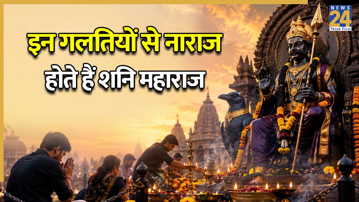 Shani Jayanti 2026: शनि जयंती पर शनिपूजा में न करें ये 10 गलतियां, सालभर रहेंगे परेशान