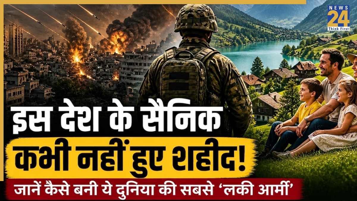 ईरान-इजरायल में बिछ रही हैं लाशें, लेकिन इस देश में आज तक एक भी फौजी नहीं हुआ शहीद! जानें कहां की आर्मी है इतनी 'लकी'