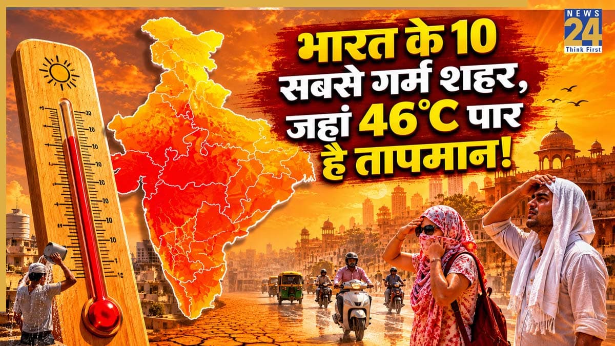 Delhi-Noida नहीं, ये हैं भारत के सबसे गर्म 10 शहर! 48°C तापमान ने लोगों का हाल किया बेहाल