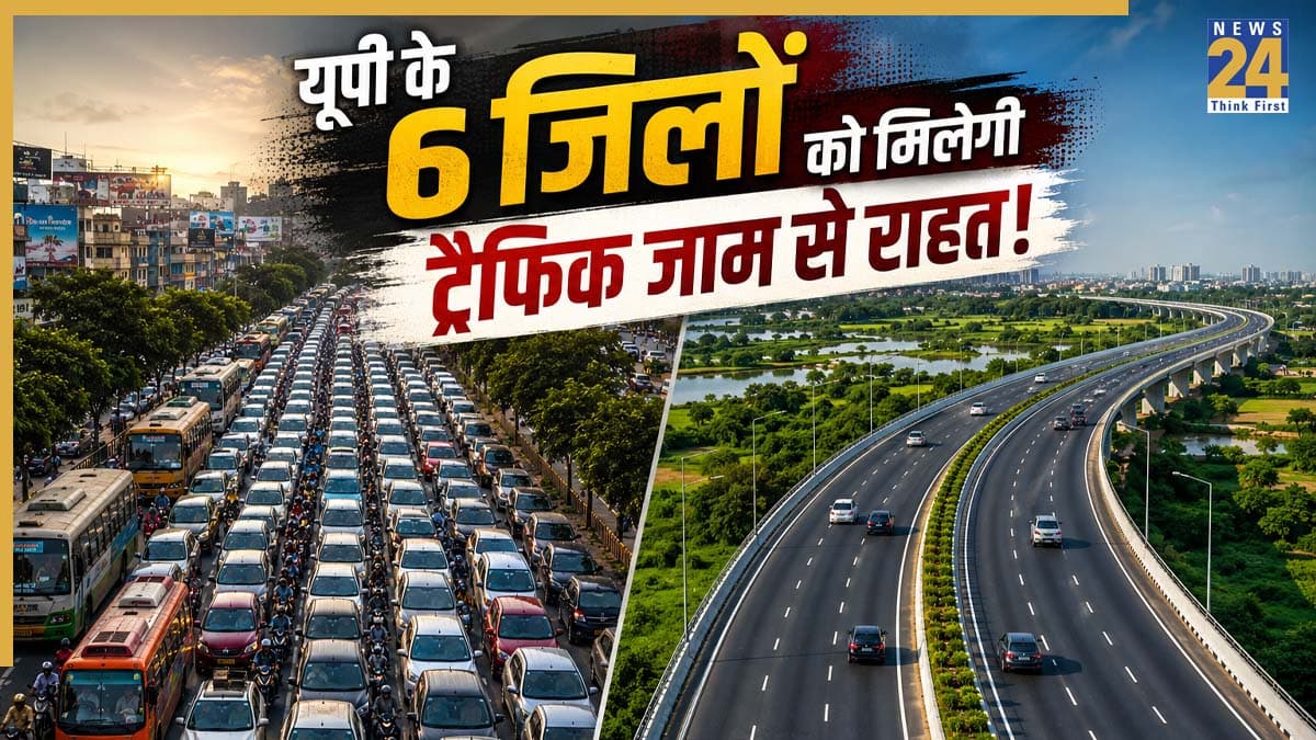 यूपी में बनेगा 6,000 करोड़ का सर्कुलर एक्सप्रेसवे! इन 6 जिलों को मिलेगी भयंकर ट्रैफिक जाम से राहत