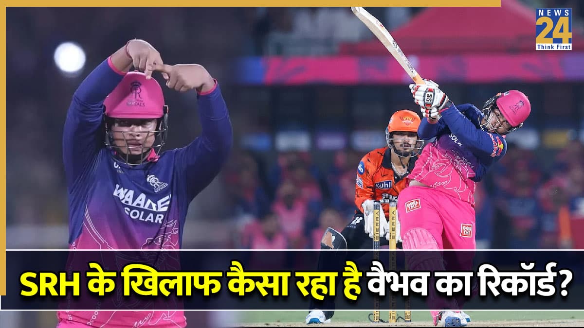 IPL 2026 Eliminator में चलेगा वैभव सूर्यवंशी का बल्ला या रहेंगे फ्लॉप? जानिए कैसा है SRH के खिलाफ रिकॉर्ड
