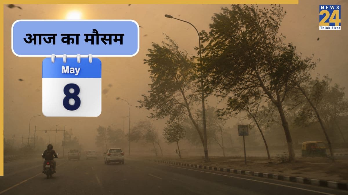 Aaj Ka Mausam: देश के कई राज्यों में आंधी-बारिश की चेतावनी, IMD ने जारी किए अलर्ट