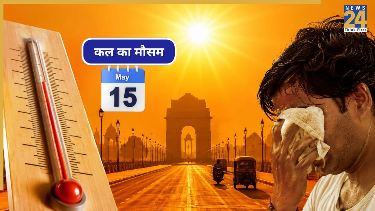 Kal ka Mausam: दिल्ली NCR समेत 10 राज्यों में भीषण लू का अलर्ट, IMD ने दिया मानसून पर अपडेट