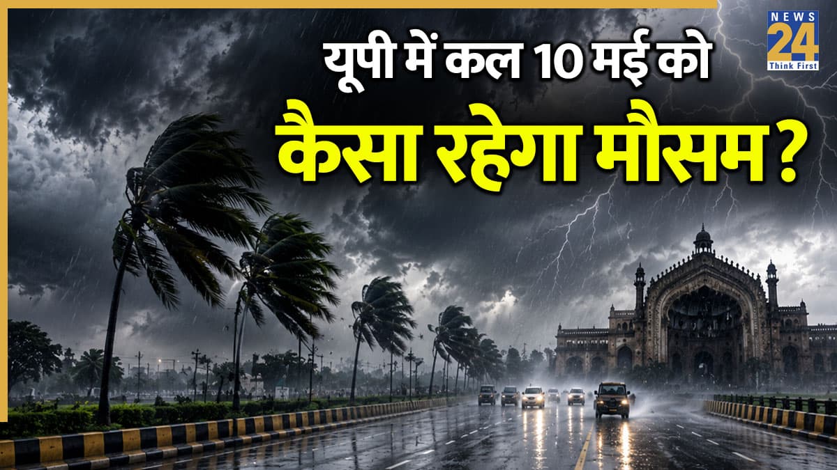 IMD UP Weather Alert tomorrow