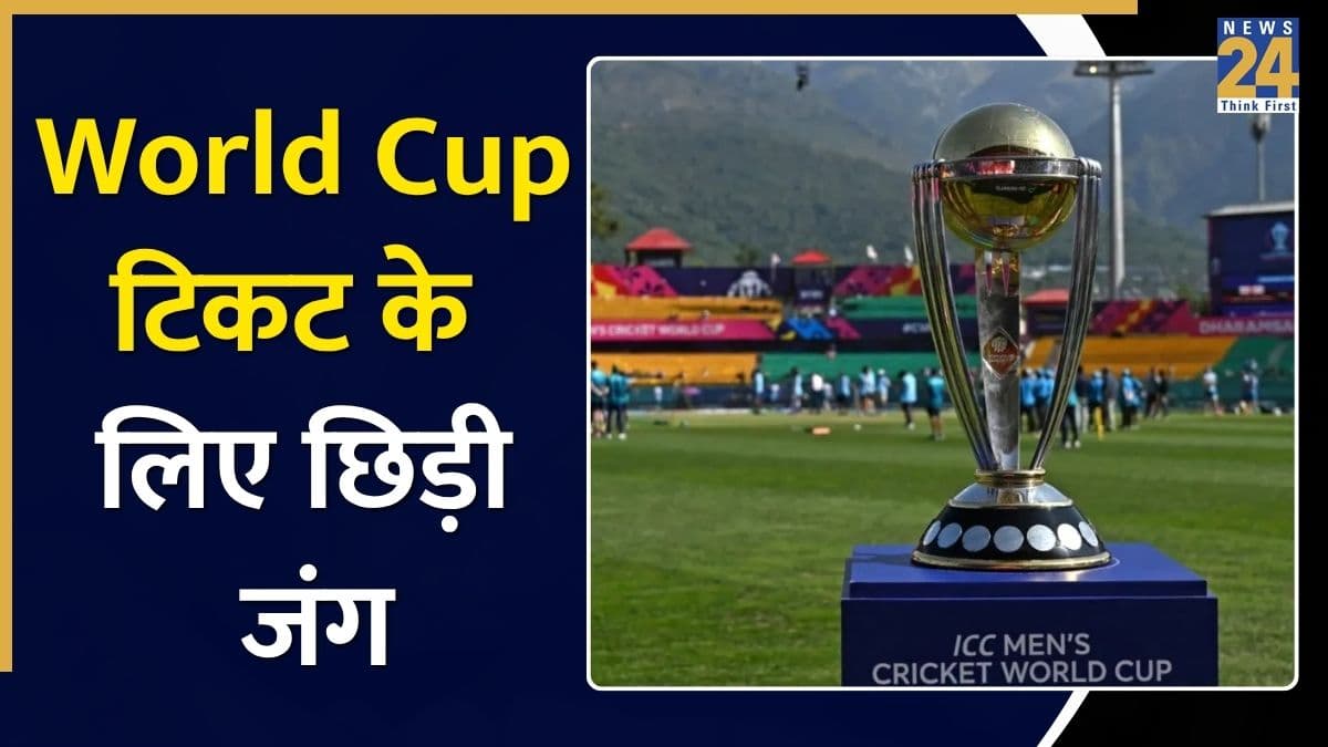 ODI World Cup 2027 में डायरेक्ट एंट्री के लिए छिड़ी जंग, एक हार से टूट सकता है सपना