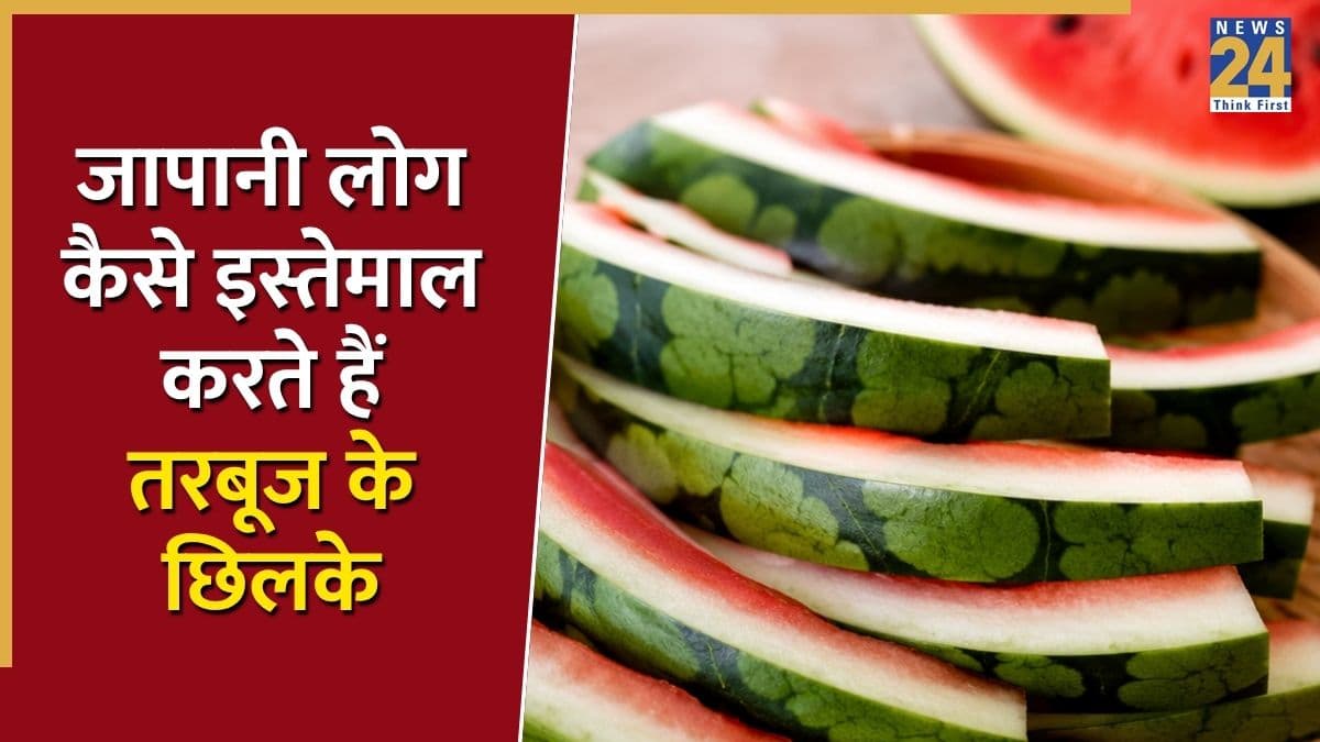 Watermelon rind