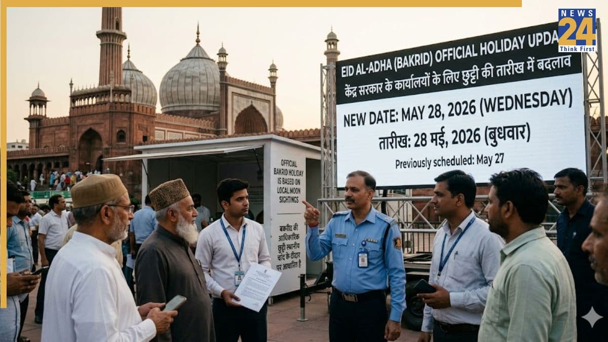 Bakrid Holiday 2026: बकरीद की सरकारी छुट्टी में बड़ा बदलाव! केंद्र सरकार ने बदला तारीख का एलान; अब इस दिन बंद रहेंगे ऑफिस