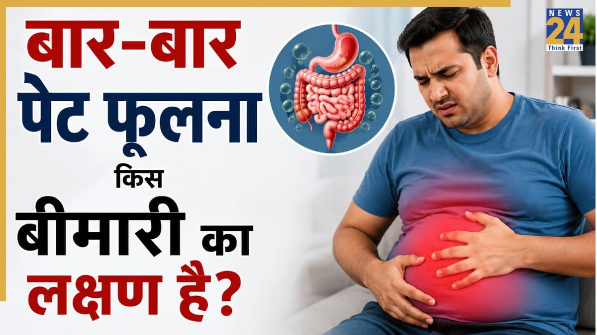 बार-बार पेट फूलना आम बात नहीं, गैस के अलावा ये 5 बड़ी बीमारियां भी हो सकती हैं वजह