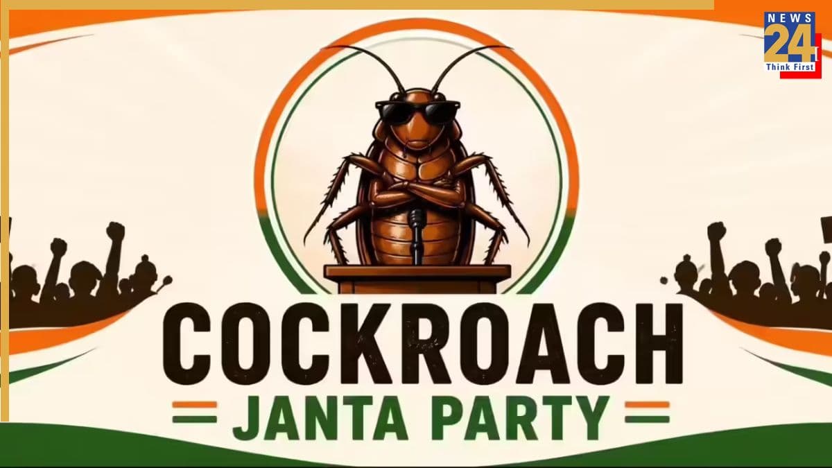 Cockroach Janta Party: इंटरनेट पर धूम मचाने वाली कॉकरोच जनता पार्टी का X अकाउंट भारत में ब्लॉक! जानिए क्या है पूरा मामला