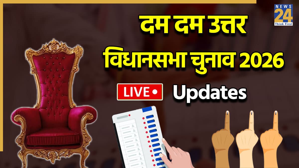 [Vote Counting Live] DumDum Uttar Election Result | दमदम विधानसभा चुनाव परिणाम 2026: BJP के सौरव सिकदार की जीत, TMC की चंद्रिमा भट्टाचार्य को म‍िली हार