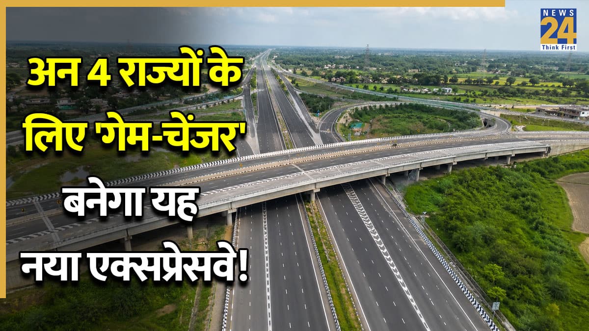 Varanasi-Kolkata Expressway: पूर्वी भारत को मिलने जा रहा सुपरफास्ट रोड नेटवर्क! महज 6 घंटे में पूरा होगा बनारस-कोलकाता का सफर, 4 राज्यों की चमकेगी किस्मत
