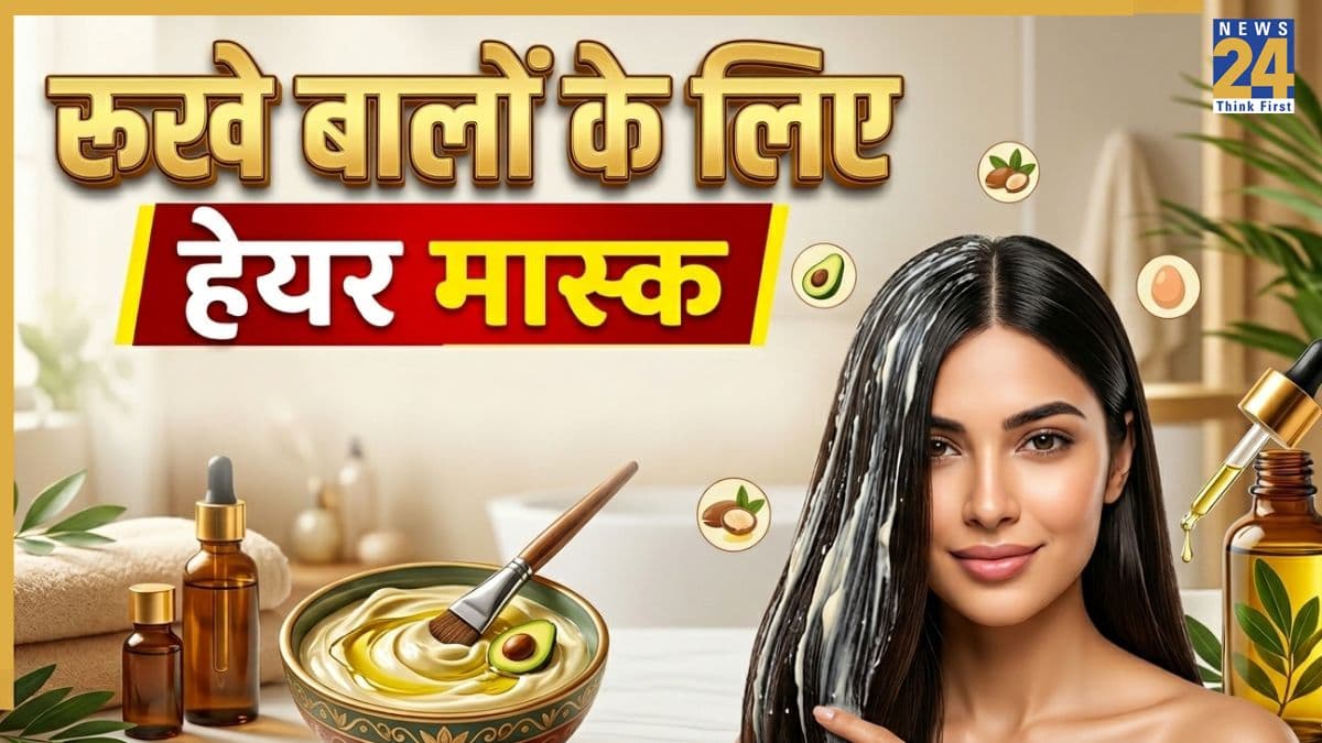 धूप के कारण रूखे हो गए हैं बाल तो लगाकर देख लीजिए दही का हेयर मास्क, घर में ही दिखेगा सैलून जैसा असर