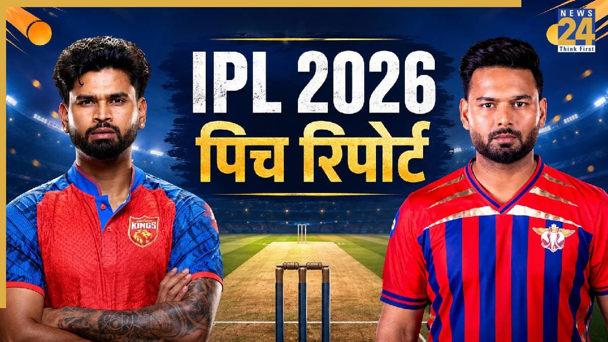 IPL 2026, LSG vs PBKS Pitch Report: आज लखनऊ सुपर जायंट्स और पंजाब किंग्स में होगी टक्कर, जानिए कैसा रहेगा पिच का मिजाज