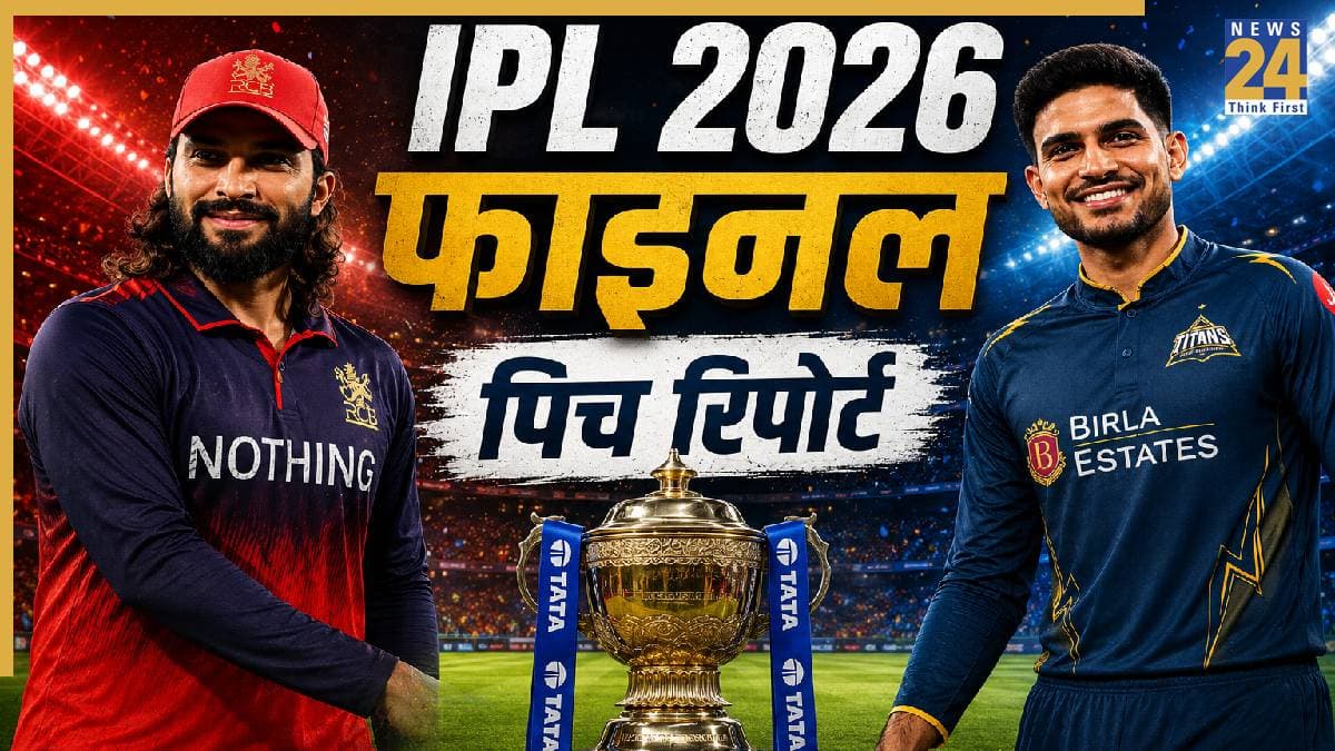 RCB vs GT Final Pitch Report: आज बेंगलुरु और गुजरात के बीच खिताबी भिडंत, जानिए कैसी रहेगी अहमदाबाद की पिच