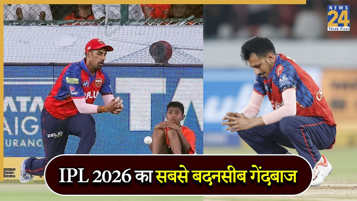 IPL 2026 का सबसे बदनसीब गेंदबाज बना ये स्टार, फील्डरों ने कैच छोड़ डुबोई लुटिया