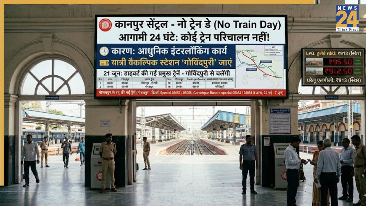 Kanpur Central No Train Day: 6 साल बाद कानपुर सेंट्रल पर दिखेगा सन्नाटा, 24 घंटे नहीं आएगी कोई ट्रेन; घर से निकलने से पहले देखें रूट