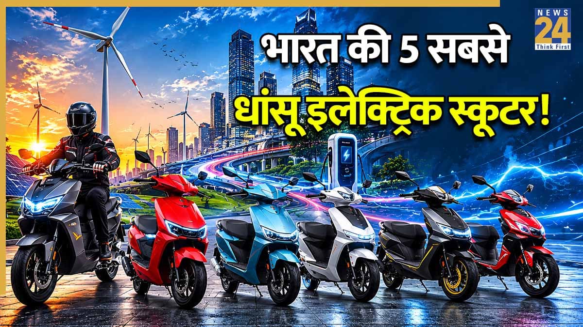 EV Scooter 2026: ₹2 लाख के बजट में आ गए ये 5 धांसू इलेक्ट्रिक स्कूटर, फीचर्स देखकर हो जाएंगे दीवाने; देखें लिस्ट