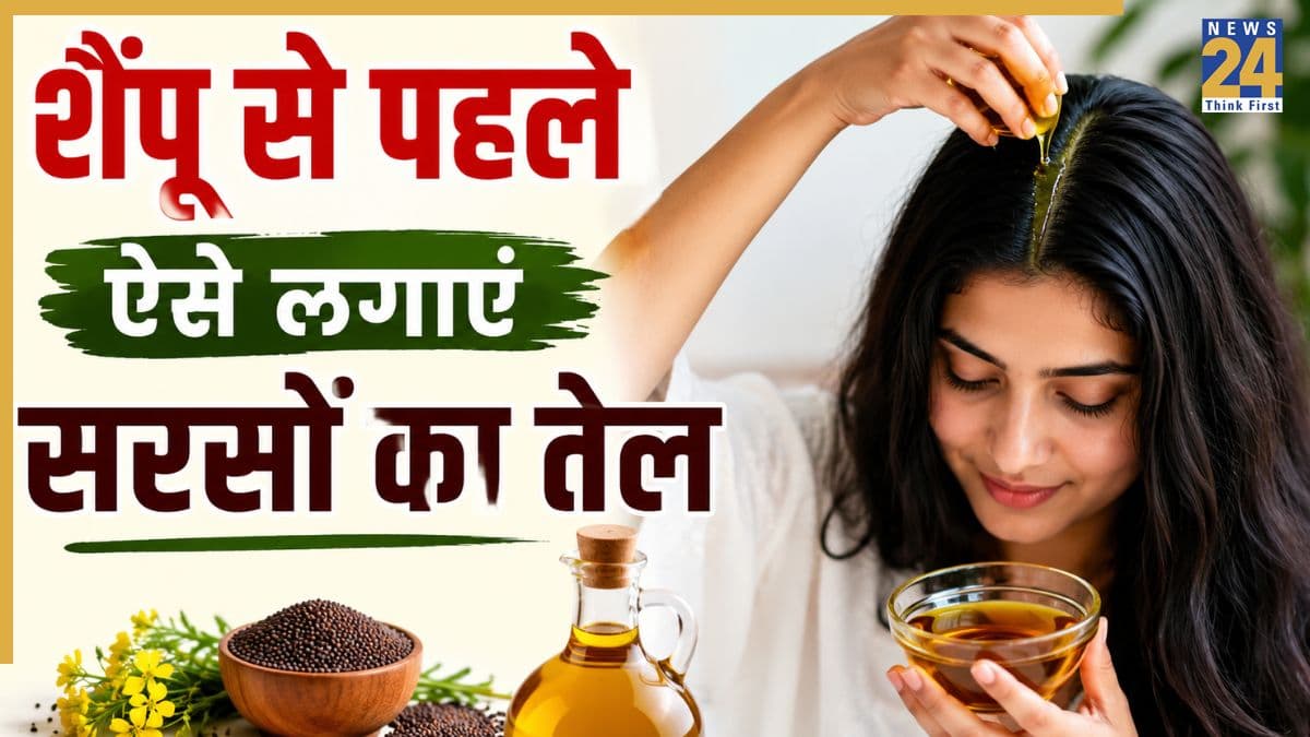 बालों का झड़ना रोकना है तो शैंपू से पहले सरसों के तेल में मिलाकर लगा लें यह चीज, लंबे और घने होने लगेंगे बाल