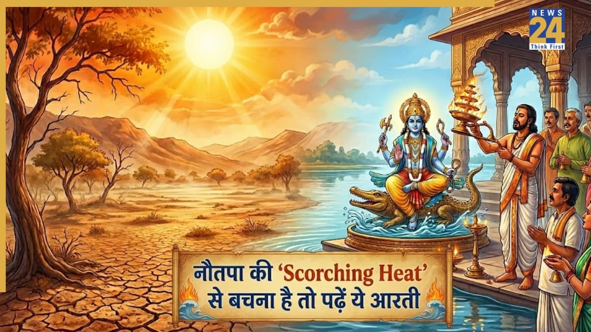 Nautapa 2026: नौतपा के 9 दिन करें Varun Dev Ki Aarti, भीषण गर्मी से मिलेगा 'Instant Relief', देखें Lyrics