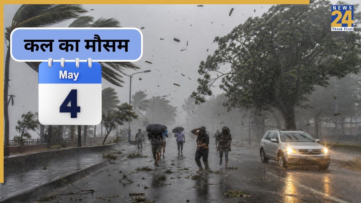 Kal Ka Mausam: 19 राज्यों में तेज आंधी-बारिश का अलर्ट, 80 की रफ्तार से चलेंगी हवाएं