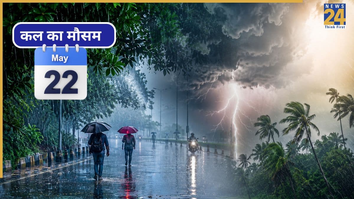 Kal ka Mausam: खतरनाक लू के बीच 16 राज्यों में भारी बारिश का अलर्ट, IMD ने दिया अपडेट